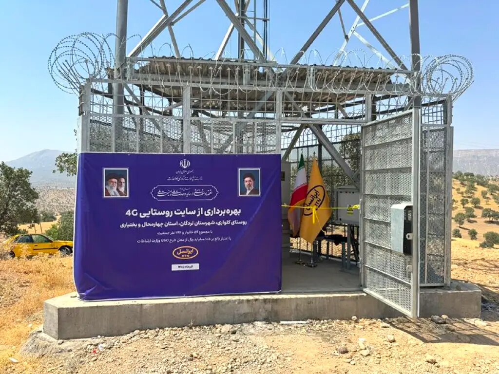 توسعه پوشش ارتباطی ایرانسل در چهارمحال و بختیاری توسعه پوشش ارتباطی ایرانسل در چهارمحال و بختیاری