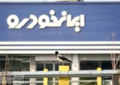 ثبت‌نام ایران‌خودرو مرداد ۱۴۰۵/ این افراد می‌توانند سود ا ۵۳۰ میلیون تومانی را دریافت کنند/ کدام ماشین را انتخاب کنیم که ضرر نکنیم؟+ جدول قیمت‌ها
