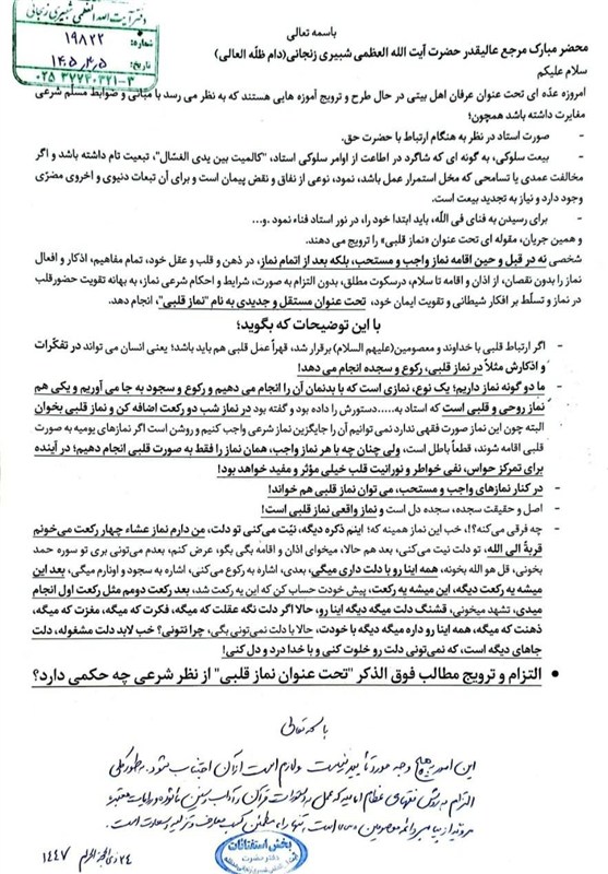 خط بطلان 16 مرجع تقلید و فقیه بر آموزههای انحرافی «کمیلی خراسانی»+سند اهل بیت ,