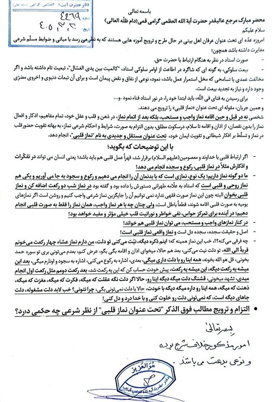 خط بطلان 16 مرجع تقلید و فقیه بر آموزههای انحرافی «کمیلی خراسانی»+سند اهل بیت ,