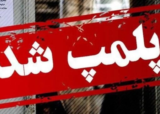 دستور پلمب کافه‌های ساعدی‌نیا برقرار است/پلیس با تخلفات برخورد کند