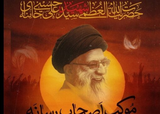 سازمان اوج موکب اصحاب رسانه در مراسم تشییع امام شهید می‌شود