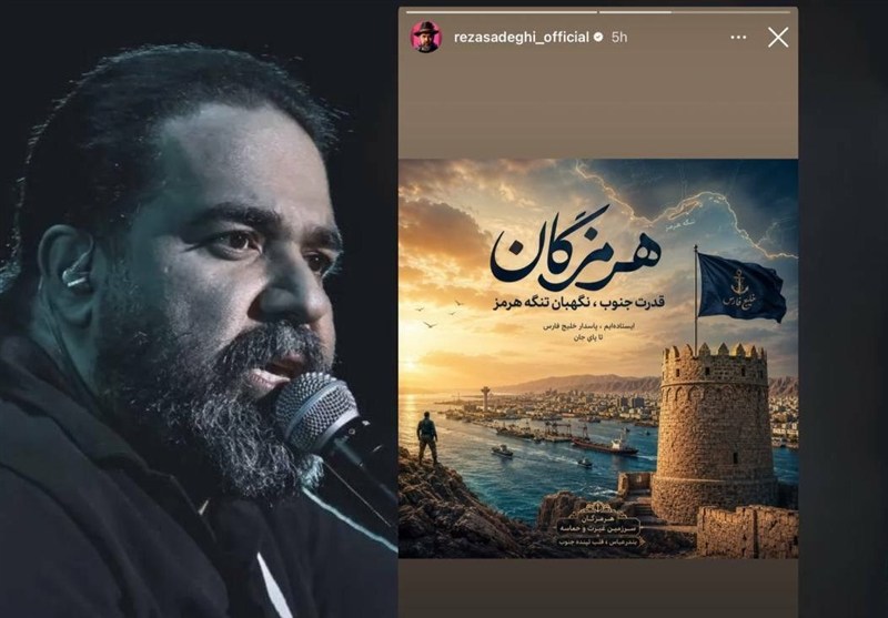 واکنش رضا صادقی به حملات امریکا؛ یه جنوب و یه لشگر نامرد
