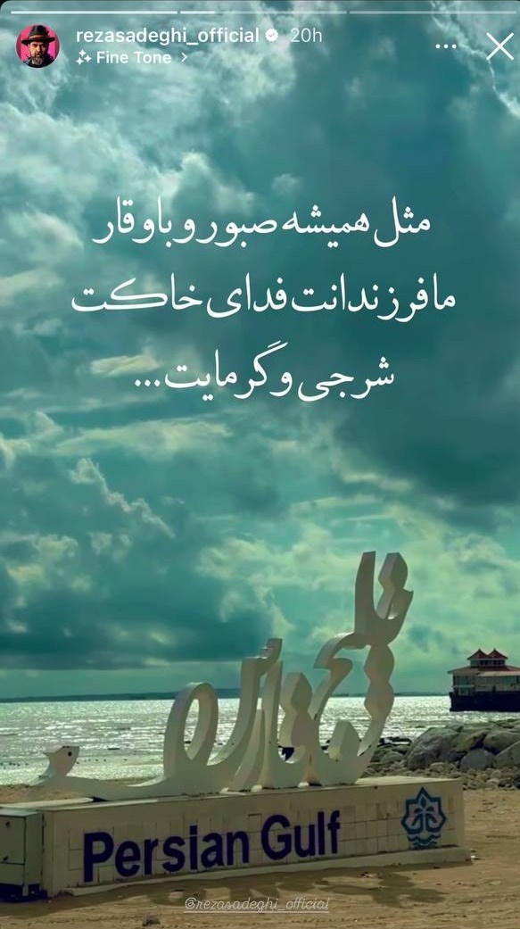 موسیقی , رضا صادقی , 