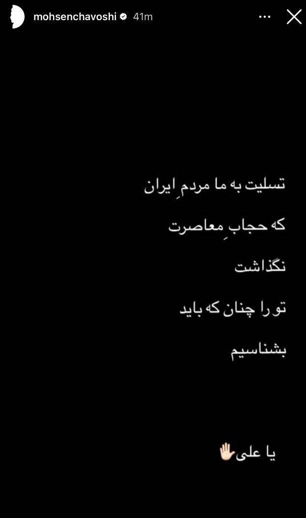 تشییع آیت‌الله‌العظمی سید علی خامنه‌ای , تشییع امام شهید , تشییع رهبر شهید , بدرقه آقای شهید ایران , محسن چاوشی , 