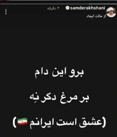 هنرمندان , بازیگر , جنگ آمریکا و رژیم صهیونیستی علیه ایران , 
