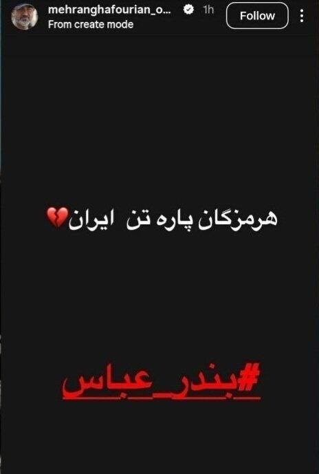 هنرمندان , بازیگر , جنگ آمریکا و رژیم صهیونیستی علیه ایران , 