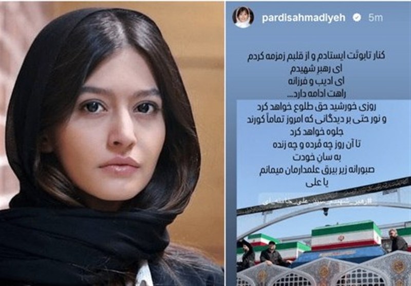 پردیس احمدیه: ای رهبر شهیدم راهت ادامه دارد