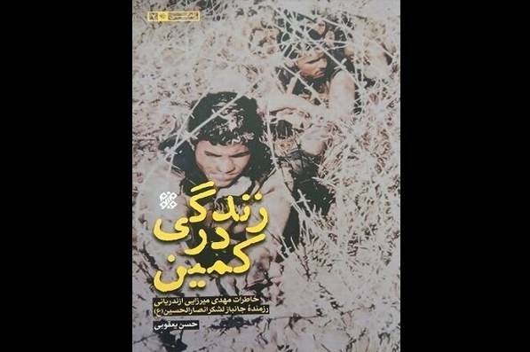 500 خمپاره بعثی در جواب یکخمپاره/ضربه کمترگفته شده ایران به منافقین 500 خمپاره بعثی در جواب یکخمپاره/ضربه کمترگفته شده ایران به منافقین