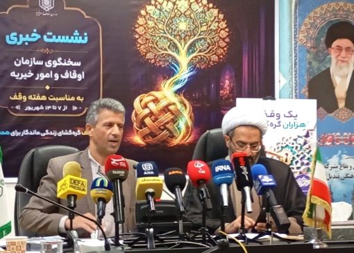 اجاره‌نامه 900 هزار رقبه وقفی رسمی می‌شود
