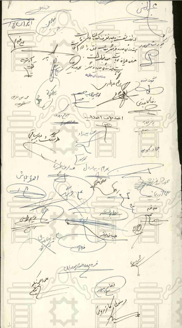 کتابخانه مجلس شورای اسلامی , کشور بحرین , 