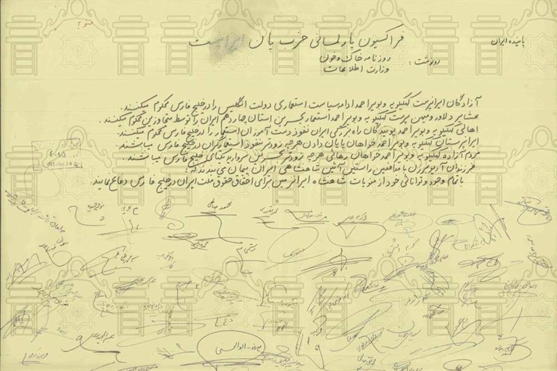 کتابخانه مجلس شورای اسلامی , کشور بحرین , 