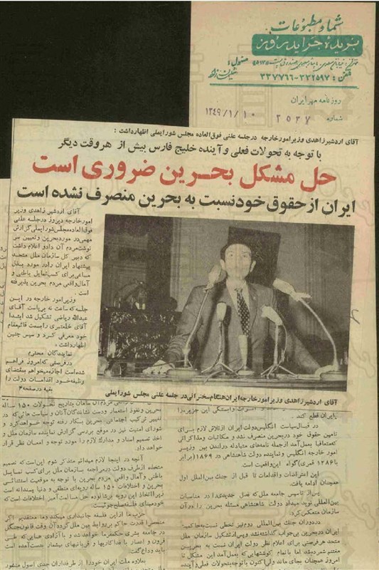 کتابخانه مجلس شورای اسلامی , کشور بحرین , 