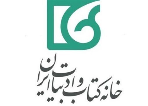 اعلام جزئیات دریافت تسهیلات کم‌بهره برای ناشران و کتابفروشان