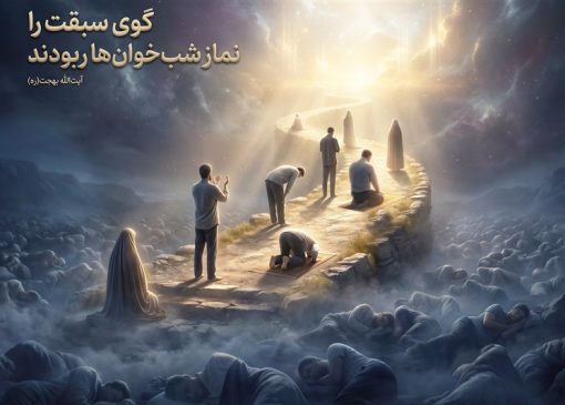 اینفوگرافیک|راز سبقتِ اهالی نماز شب در چیست؟