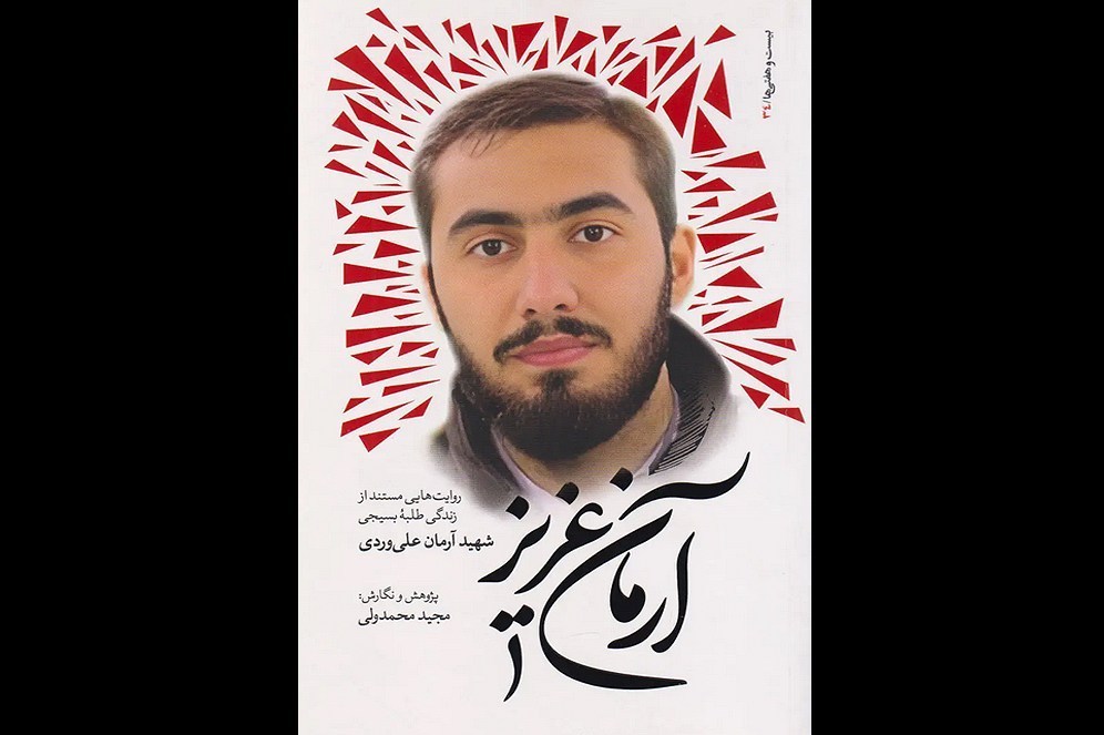 بحث آرمان با جوانهای معترض و دروغهای مسیح علینژاد از سیل لرستان بحث آرمان با جوانهای معترض و دروغهای مسیح علینژاد از سیل لرستان