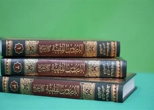 تقریرات آیت‌الله مرتضوی بر کتاب حج منتشر شد
