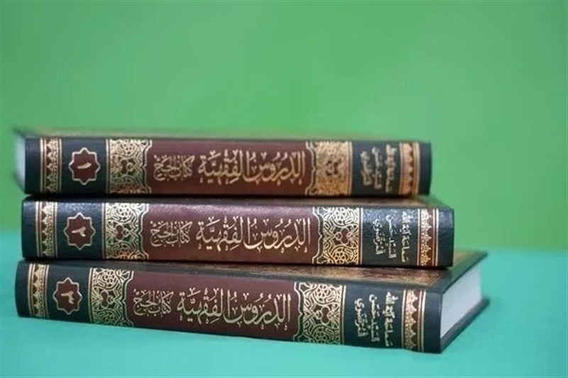 تقریرات آیت‌الله مرتضوی بر کتاب حج منتشر شد