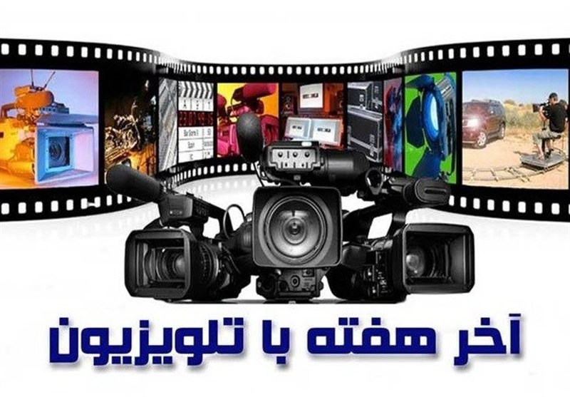تلویزیون برای آخر هفته سینمایی خود چه انتخاب‌هایی دارد؟
