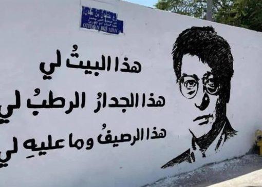 «تو تنها ترانه منی»؛ به یاد محمود درویش که فلسطین از اشعارش می‌چکید