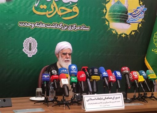 جشن وحدت تهرانی‌ها در مسیر میدان هفت تیر/جزئیات اجلاس‌ها و کنفرانس‌ها