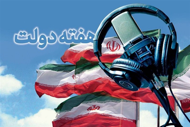 رادیو و هفته دولت؛ از روایت دستاوردها تا شنیدن صدای مردم