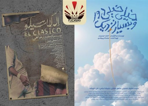 راهیابی دو انیمیشن سوره به سی‌امین جشنواره فیلم رود آیلند