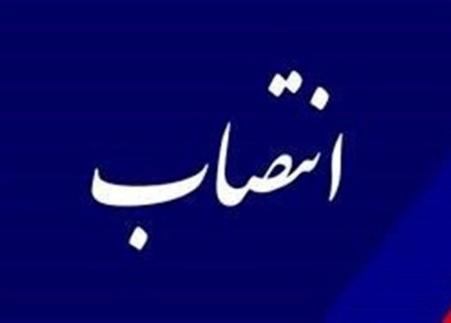 روسای دادگستری 14 استان تغییر می‌کنند