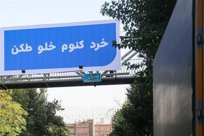 سلاخی زبان فارسی در ویترین شهری به بهانه نوآوری سلاخی زبان فارسی در ویترین شهری به بهانه نوآوری