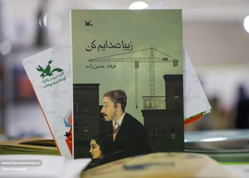 فروش حق انتشار رمان فرهاد حسن‌زاده به ژاپن و چین