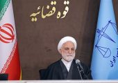 محسنی‌اژه‌ای مدیران جدید قوه قضائیه را منصوب کرد
