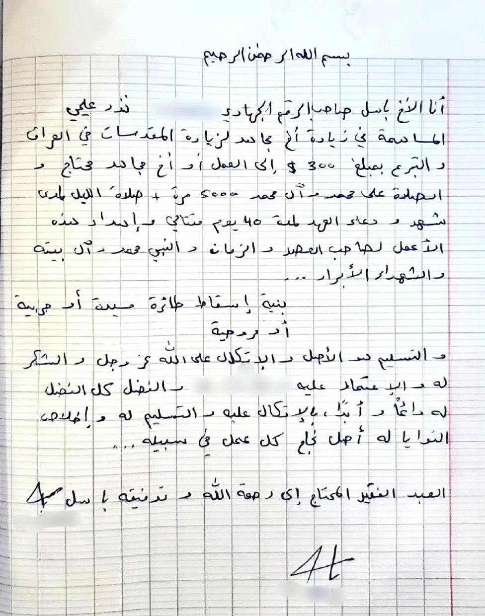 حزب الله , شهداء حزب الله , لبنان , 