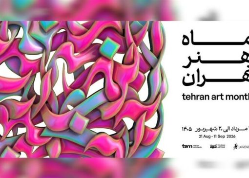 وقتی شهر یک ماه به تماشای هنر می‌نشیند