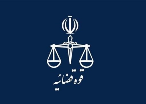 پاسخ به یک شبهه پیرامون انتصابات اخیر در دستگاه قضا
