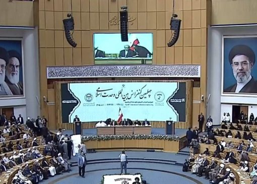 چهلمین کنفرانس وحدت؛ آمریکا و اسرائیل چیزی جز تفرقه ما نمی‌خواهند