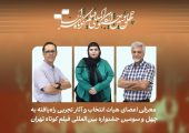 14 فیلم تجربی به چهل‌وسومین جشنواره فیلم کوتاه تهران راه یافتند
