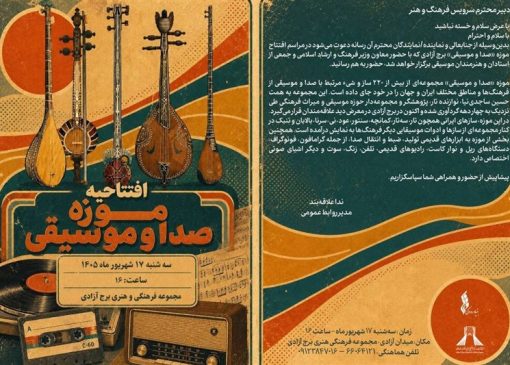 آثار جدید جلیل رسولی در "ب بسم‌الله" به نمایش درمی‌آید