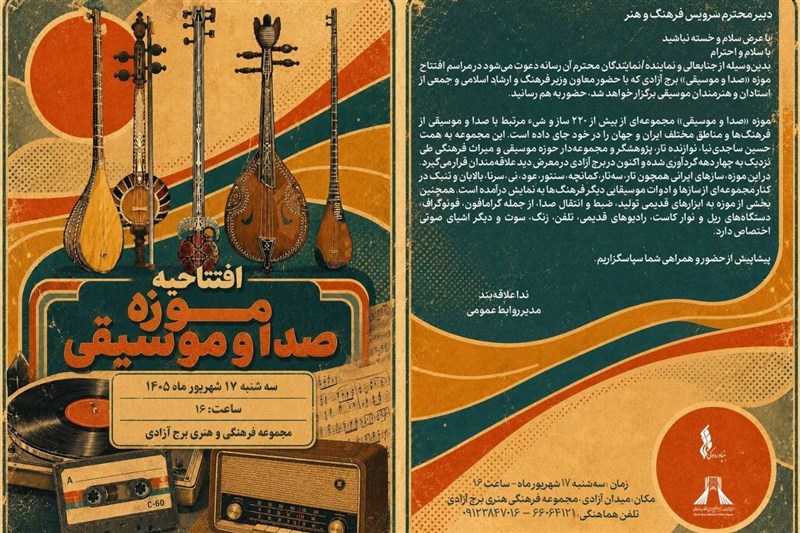 آثار جدید جلیل رسولی در "ب بسم‌الله" به نمایش درمی‌آید