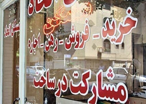 آغاز گشت‌های نظارتی از بنگاه‌های املاک بوشهر؛ متخلفان ۱۰ روز مهلت گرفت