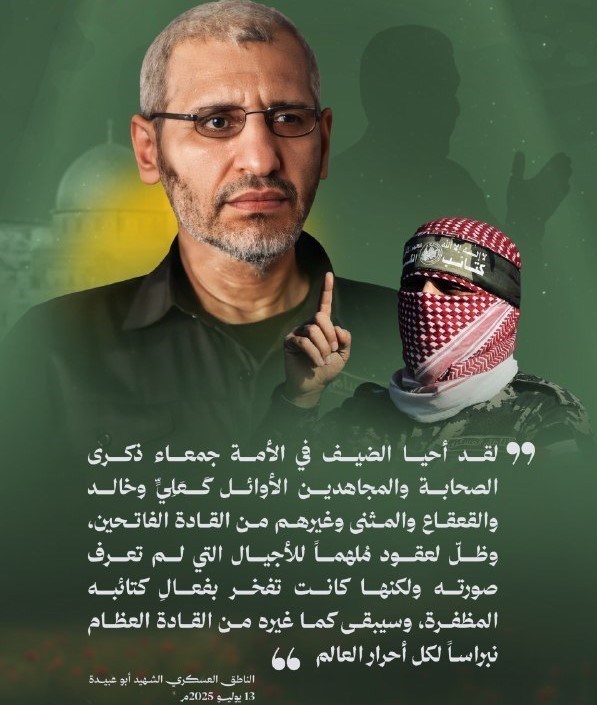 حماس , جنبش مقاومت اسلامی |حماس , نوار غزه , شهید , المقاومة الفلسطینیة , أخبار فلسطین , احتلال فلسطین عام 1948 , 