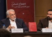 اجماع لندن، تلاشی برای نجات سرمایه داری