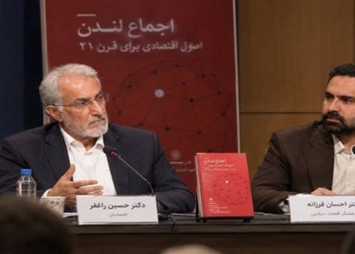 اجماع لندن، تلاشی برای نجات سرمایه داری