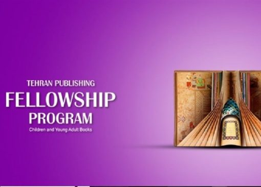 احیای نخستین نشریاری تهران با واریز نیمی از بودجه تامین شده