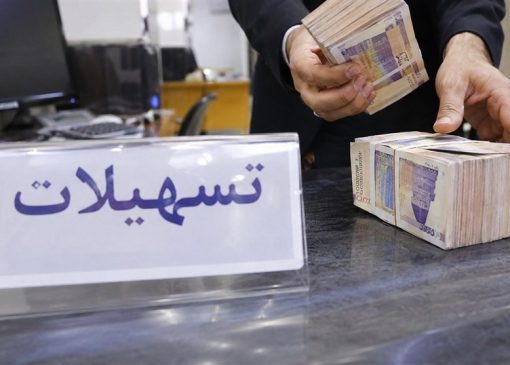 ارسال فهرست مشمولان تسهیلات 8 هزار میلیاردی از سوی ارشاد به بنیاد علوی