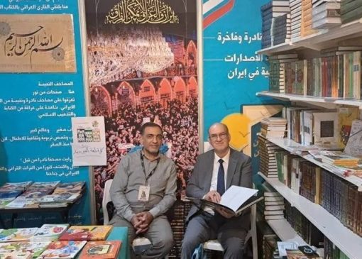 اعلام آمادگی اتحادیه ناشران عراق برای حضور در نمایشگاه کتاب 1405
