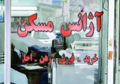بازرسی از دفاتر مشاور املاک در بوشهر انجام شد