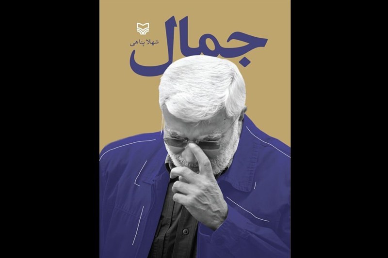 حاج‌قاسم گفت آزادی آمرلی تاکید رهبری است/ویژگی‌های نیروی مطلوب ابومهدی