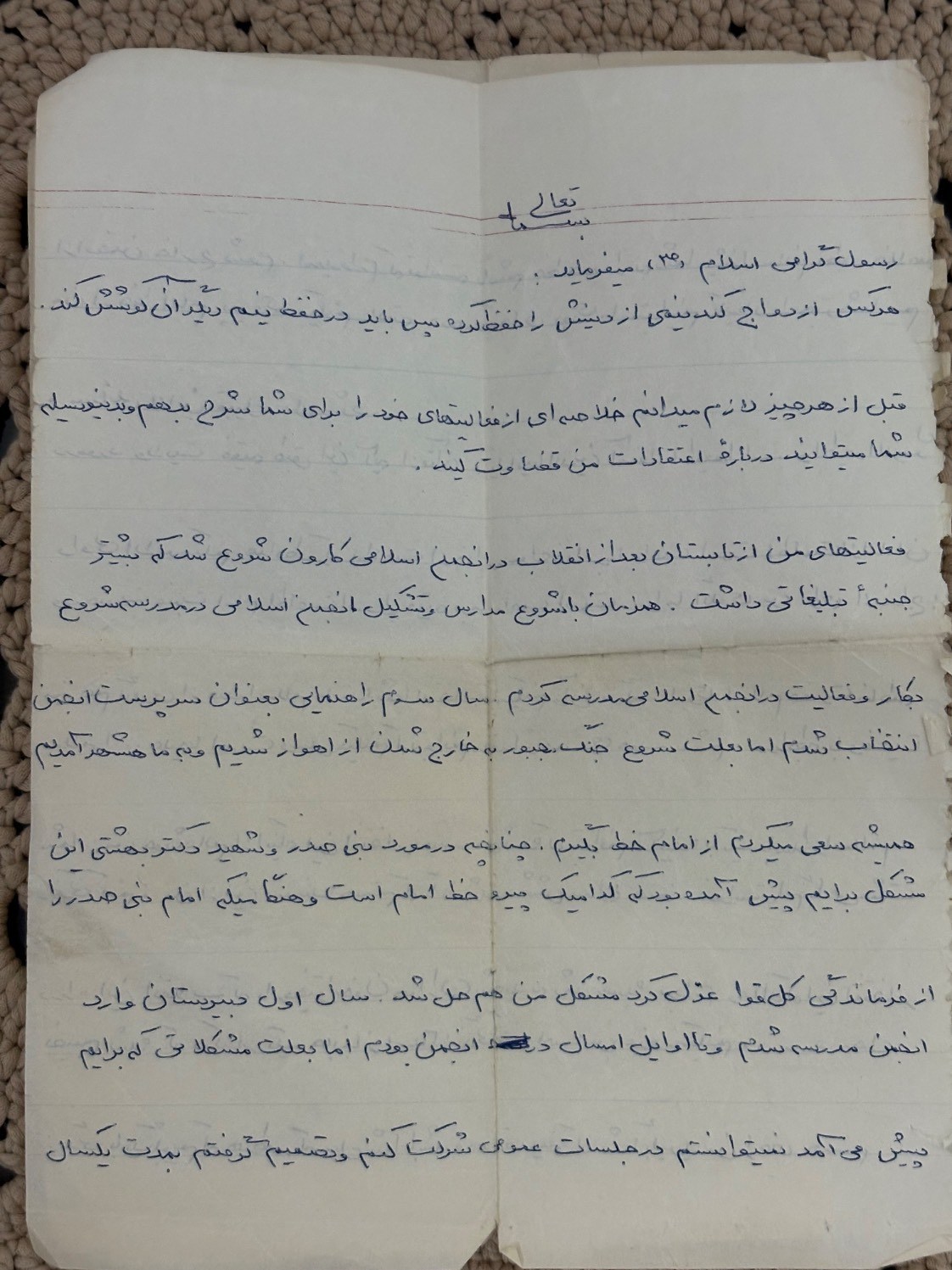 جنگ تحمیلی 12 روزه رژیم صهیونیستی علیه ایران , دفاع مقدس , شهید , 