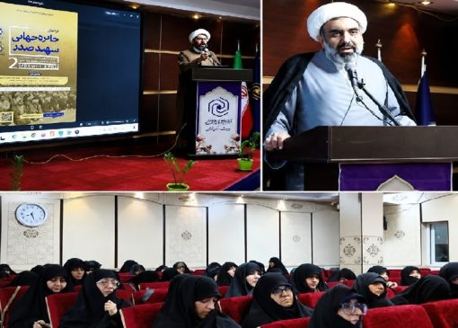 ضرورت توسعه ارتباطات حوزه‌های علمیه خواهران با مراکز مذهبی جهان