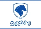 فروش فوری ایران خودرو با تحویل ۳۰ روزه؛ جزئیات طرح جدید اعلام شد